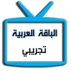 اشتراك | الباقة العربية | تجريبي اشتراك | الباقة العربية | تجريبي