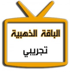 اشتراك | الباقة الذهبية | تجريبي اشتراك | الباقة الذهبية | تجريبي