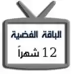 اشتراك iptv | الباقة الفضية | مدة عام  اشتراك iptv | الباقة الفضية | مدة عام