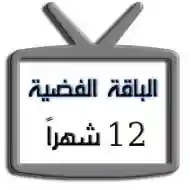اشتراك iptv | الباقة الفضية | مدة عام  اشتراك iptv | الباقة الفضية | مدة عام