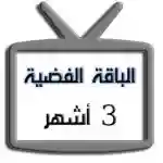 اشتراك iptv | الباقة الفضية | ثلاث أشهر اشتراك iptv | الباقة الفضية | ثلاث أشهر
