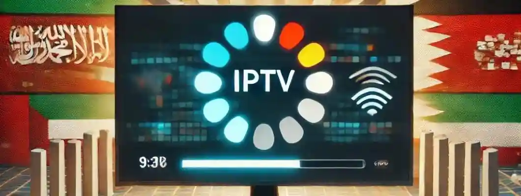 مشاكل IPTV الشائعة في دول الخليج وكيفية حلها