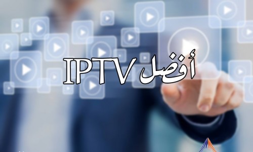 أفضل iptv أفضل iptv