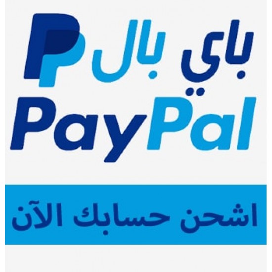 شحن رصيد باي بال